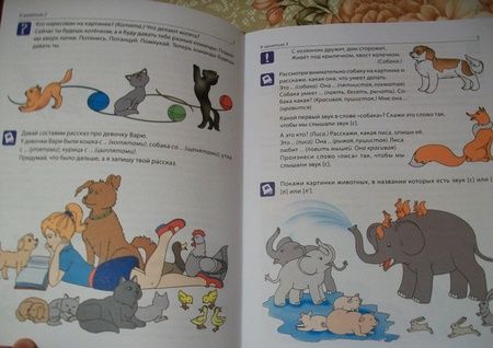 Фотография книги "Оксана Ушакова: Рабочая тетрадь по развитию речи для детей 4-5 лет. ФГОС ДО"