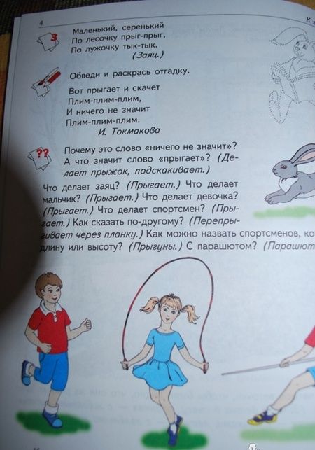 Фотография книги "Оксана Ушакова: Рабочая тетрадь по развитию речи для детей 6-7 лет"