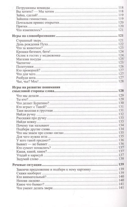 Фотография книги "Оксана Ушакова: Развитие речи детей 4-5 лет. Средняя группа ФГОС ДО"