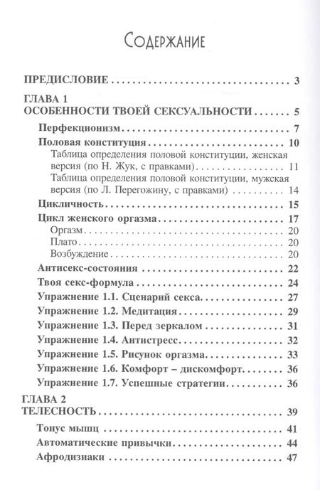 Фотография книги "Оксана Ефремова: Твоя история о... Книга-тренинг о твоем оргазме"