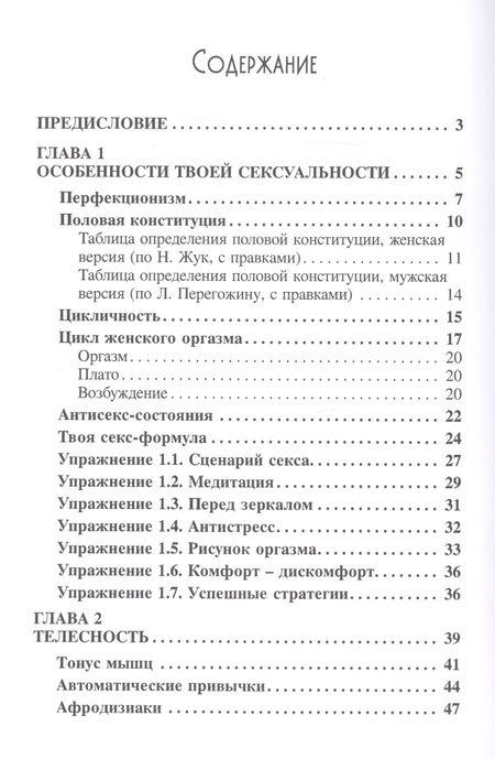 Фотография книги "Оксана Ефремова: Твоя история о... Книга-тренинг о твоем оргазме"