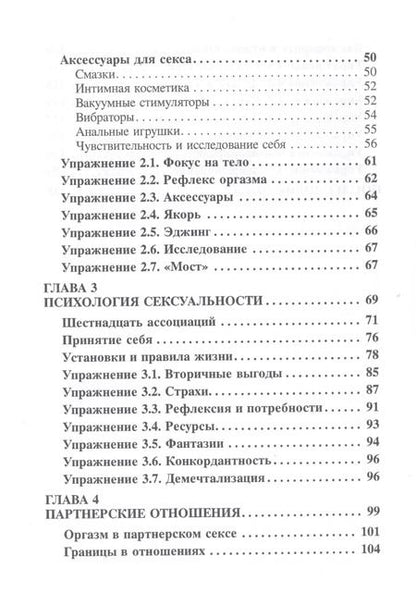 Фотография книги "Оксана Ефремова: Твоя история о... Книга-тренинг о твоем оргазме"