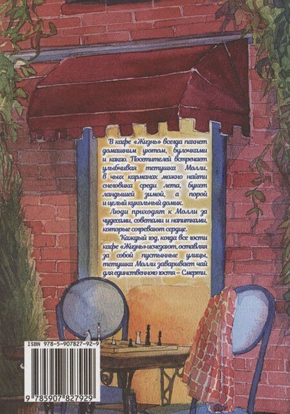 Фотография книги "Оксана Ююкина: Кафе "Жизнь": роман"