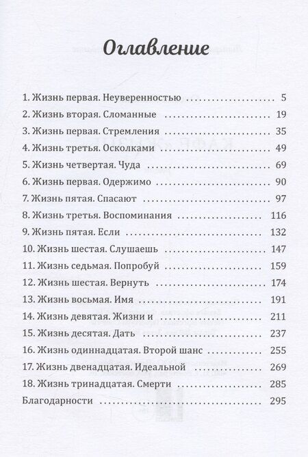 Фотография книги "Оксана Ююкина: Кафе "Жизнь": роман"