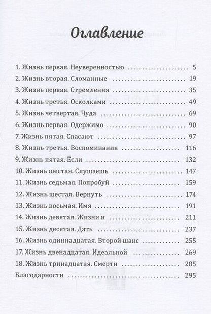 Фотография книги "Оксана Ююкина: Кафе "Жизнь": роман"