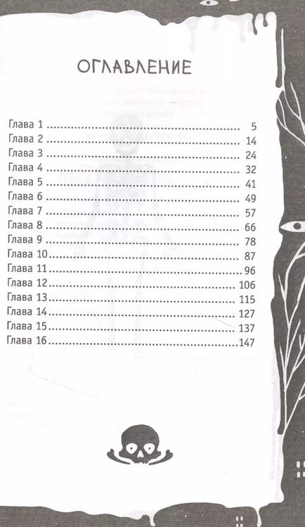 Фотография книги "Оксана Заугольная: Песочный человек"