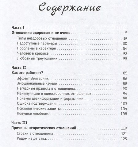 Фотография книги "Оксанен: Выбирая себя. Как выйти из отношений, в которых все сложно"