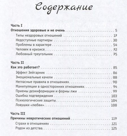 Фотография книги "Оксанен: Выбирая себя. Как выйти из отношений, в которых все сложно"