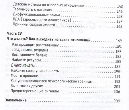 Фотография книги "Оксанен: Выбирая себя. Как выйти из отношений, в которых все сложно"