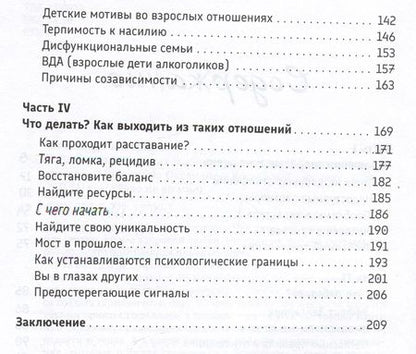 Фотография книги "Оксанен: Выбирая себя. Как выйти из отношений, в которых все сложно"