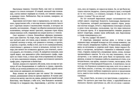 Фотография книги "Окуджава: Бедный Авросимов"