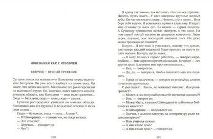 Фотография книги "Окуджава: Искусство кройки и житья"