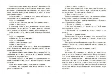 Фотография книги "Окуджава: Искусство кройки и житья"