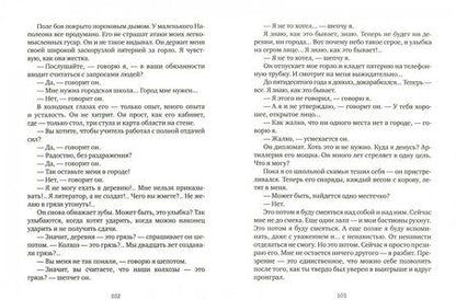 Фотография книги "Окуджава: Искусство кройки и житья"