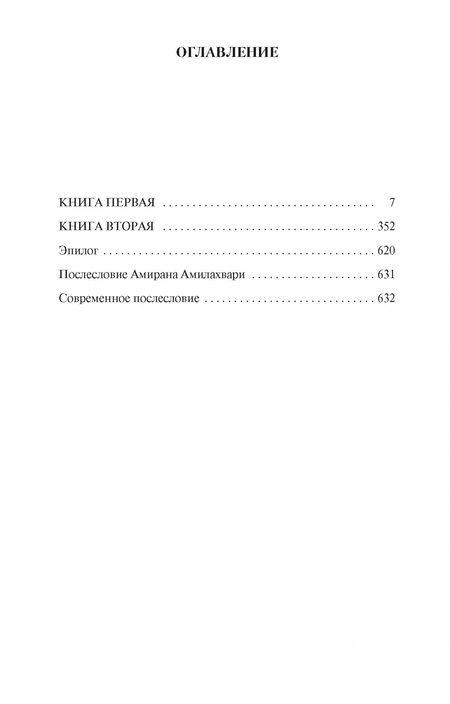 Фотография книги "Окуджава: Путешествие дилетантов"