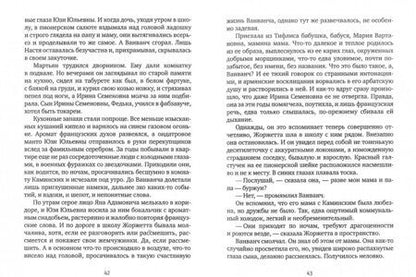Фотография книги "Окуджава: Упраздненный театр"