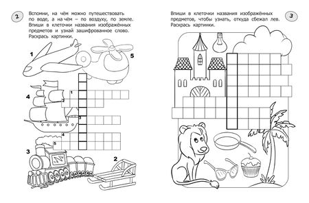 Фотография книги "Окунева: Кроссворды-раскраски для детей 7-8 лет"