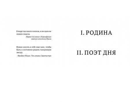 Фотография книги "Олафсдоттир: Мисс Исландия"