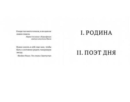 Фотография книги "Олафсдоттир: Мисс Исландия"
