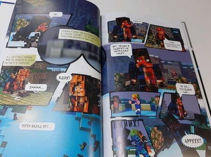 Фотография книги "Олагер: Minecraft. Царство страха. Графический роман"