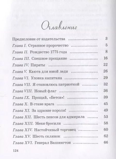 Фотография книги "Олден Артур: Счастливые шесть пенсов"