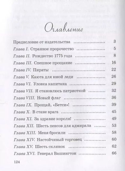 Фотография книги "Олден Артур: Счастливые шесть пенсов"
