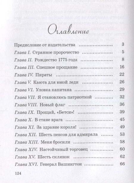 Фотография книги "Олден Артур: Счастливые шесть пенсов"