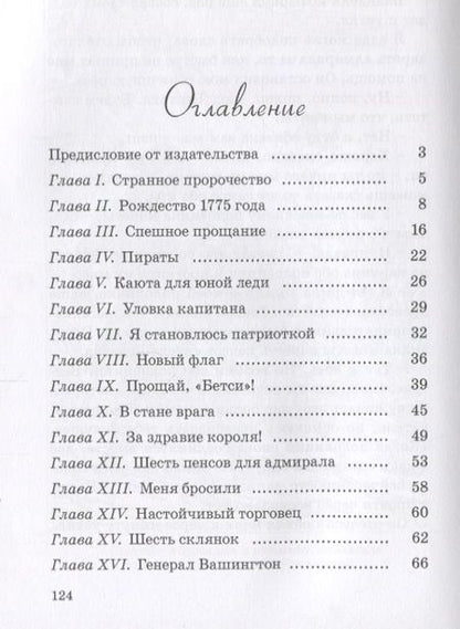 Фотография книги "Олден Артур: Счастливые шесть пенсов"