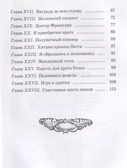 Фотография книги "Олден Артур: Счастливые шесть пенсов"