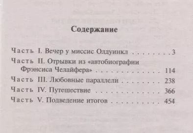 Фотография книги "Олдос Леонард: Эти опавшие листья"