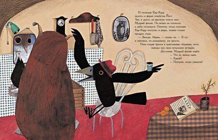 Фотография книги "Олдос Леонард: Кар-Карры из Грушецвета"