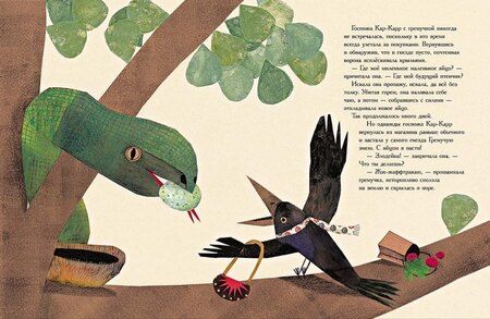 Фотография книги "Олдос Леонард: Кар-Карры из Грушецвета"