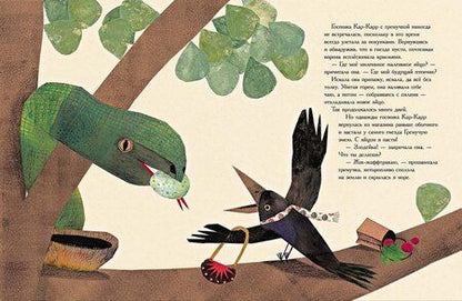 Фотография книги "Олдос Леонард: Кар-Карры из Грушецвета"