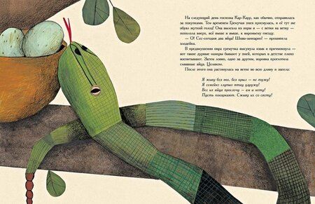 Фотография книги "Олдос Леонард: Кар-Карры из Грушецвета"