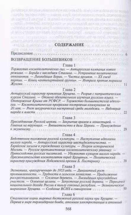 Фотография книги "Олег Анатольевич: Государственная измена"