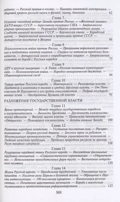 Фотография книги "Олег Анатольевич: Государственная измена"