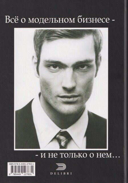 Фотография книги "Олег Андреевич: Модель человека"