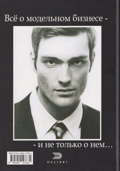 Фотография книги "Олег Андреевич: Модель человека"