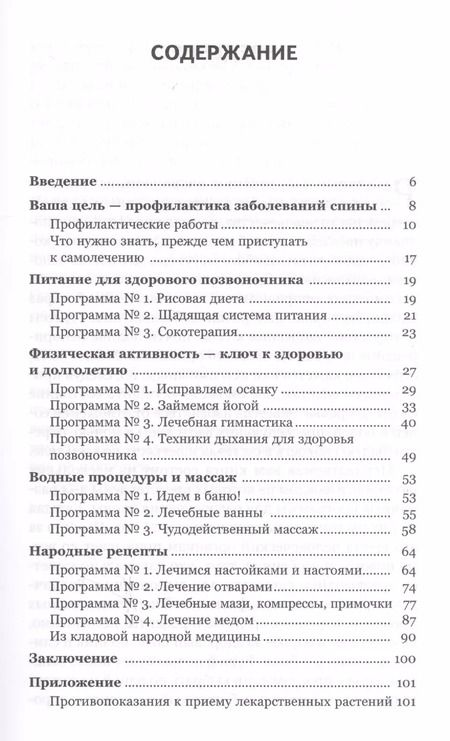 Фотография книги "Олег Асташенко: Здоровая спина и суставы: оздоровление позвоночника за 21 день"