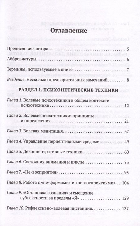 Фотография книги "Олег Бахтияров: Активное сознание"