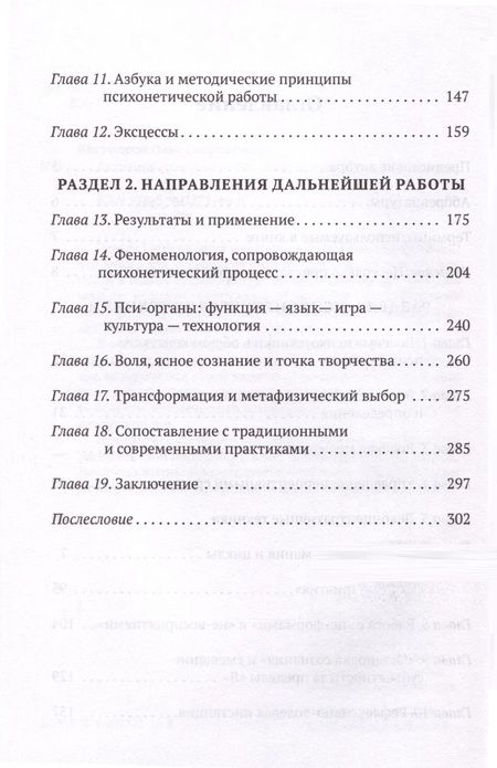 Фотография книги "Олег Бахтияров: Активное сознание"