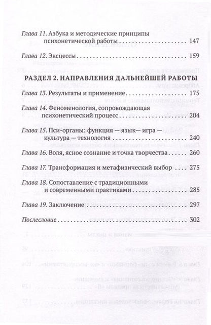 Фотография книги "Олег Бахтияров: Активное сознание"