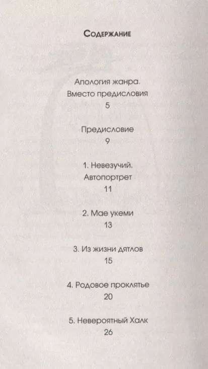 Фотография книги "Олег Батлук: Мистер Эндорфин"