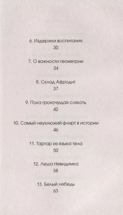 Фотография книги "Олег Батлук: Мистер Эндорфин"