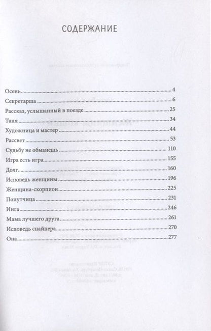 Фотография книги "Олег Бажанов: Женщины-кошки"