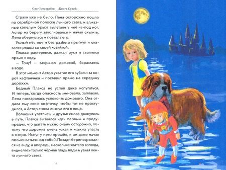 Фотография книги "Олег Бессарабов: Книга судеб"