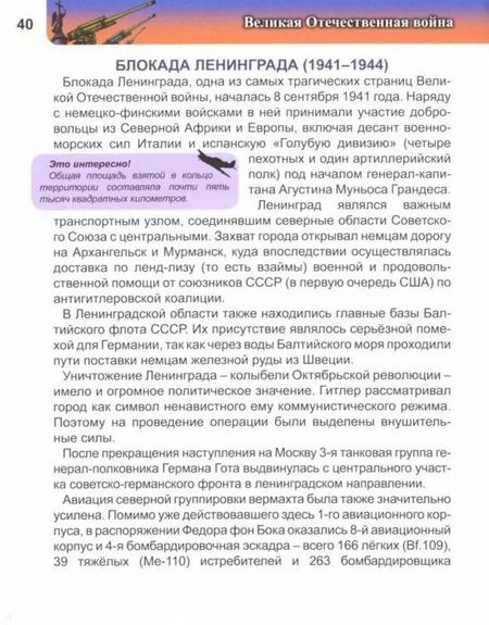 Фотография книги "Олег Бойко: Великая отечественная война. Энциклопедия"