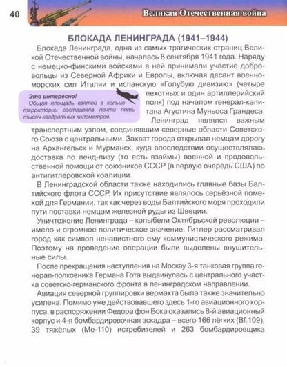 Фотография книги "Олег Бойко: Великая отечественная война. Энциклопедия"