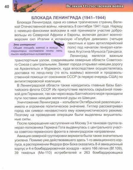 Фотография книги "Олег Бойко: Великая отечественная война. Энциклопедия"