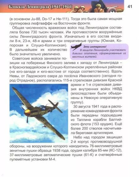 Фотография книги "Олег Бойко: Великая отечественная война. Энциклопедия"